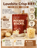 Potato Sticks (PWP)
