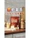 Potato Sticks (PWP)