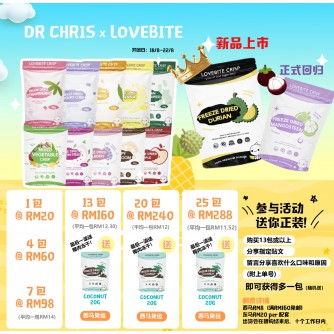 LoveBite Crisp