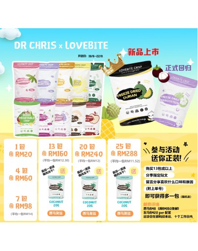 LoveBite Crisp