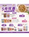 Okiss Set C